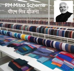 PM Mitra Scheme