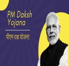 Pradhan Mantri Dakshta Yojana