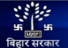 Bihar Technical Service Commission (BTSC) Dairy Field Officer 2023