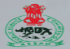 Forest Ranger Recruitment 2025, 50 Posts at Assam PSC | Apply Before July 20, 2025